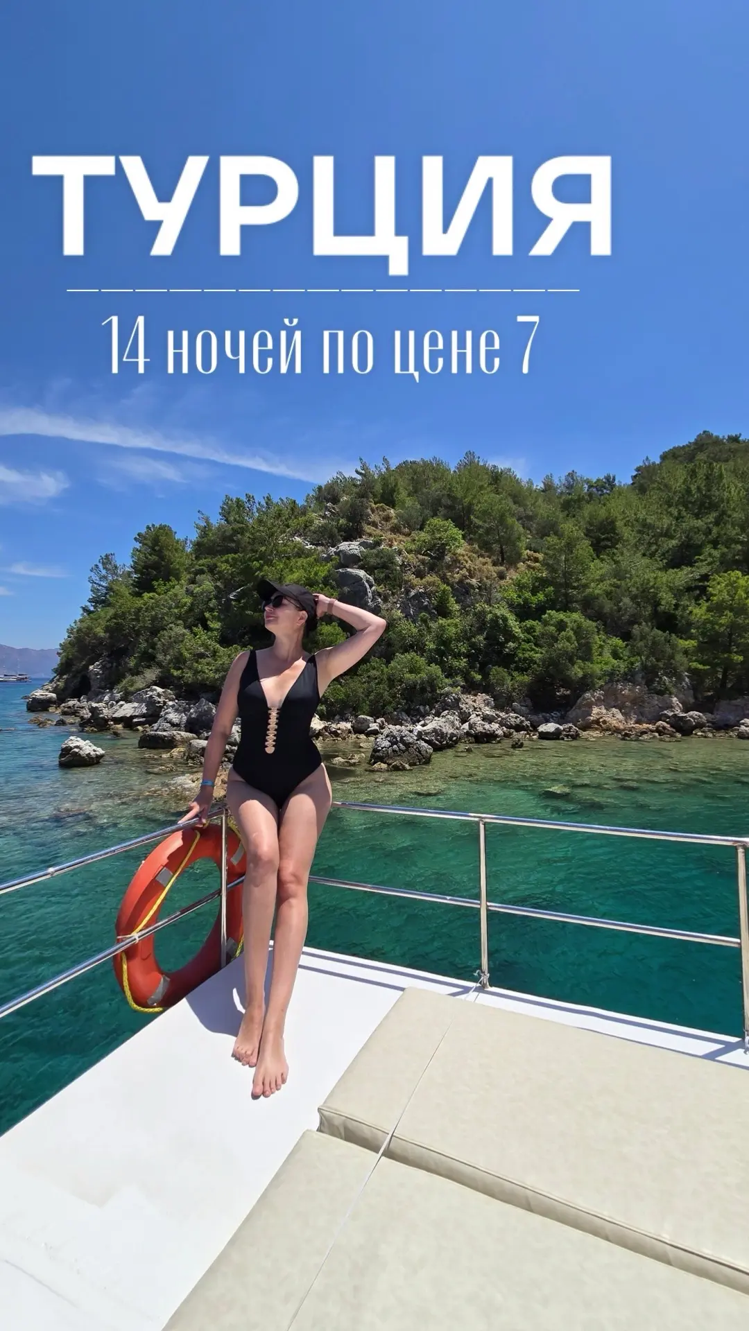✈️ Челябинск → Турция, Бельдиби
📅 27.06 на 🌙 14 ночей
🌴 Beldibi Beach Hotel 4*
🛌 standard / 2 вз