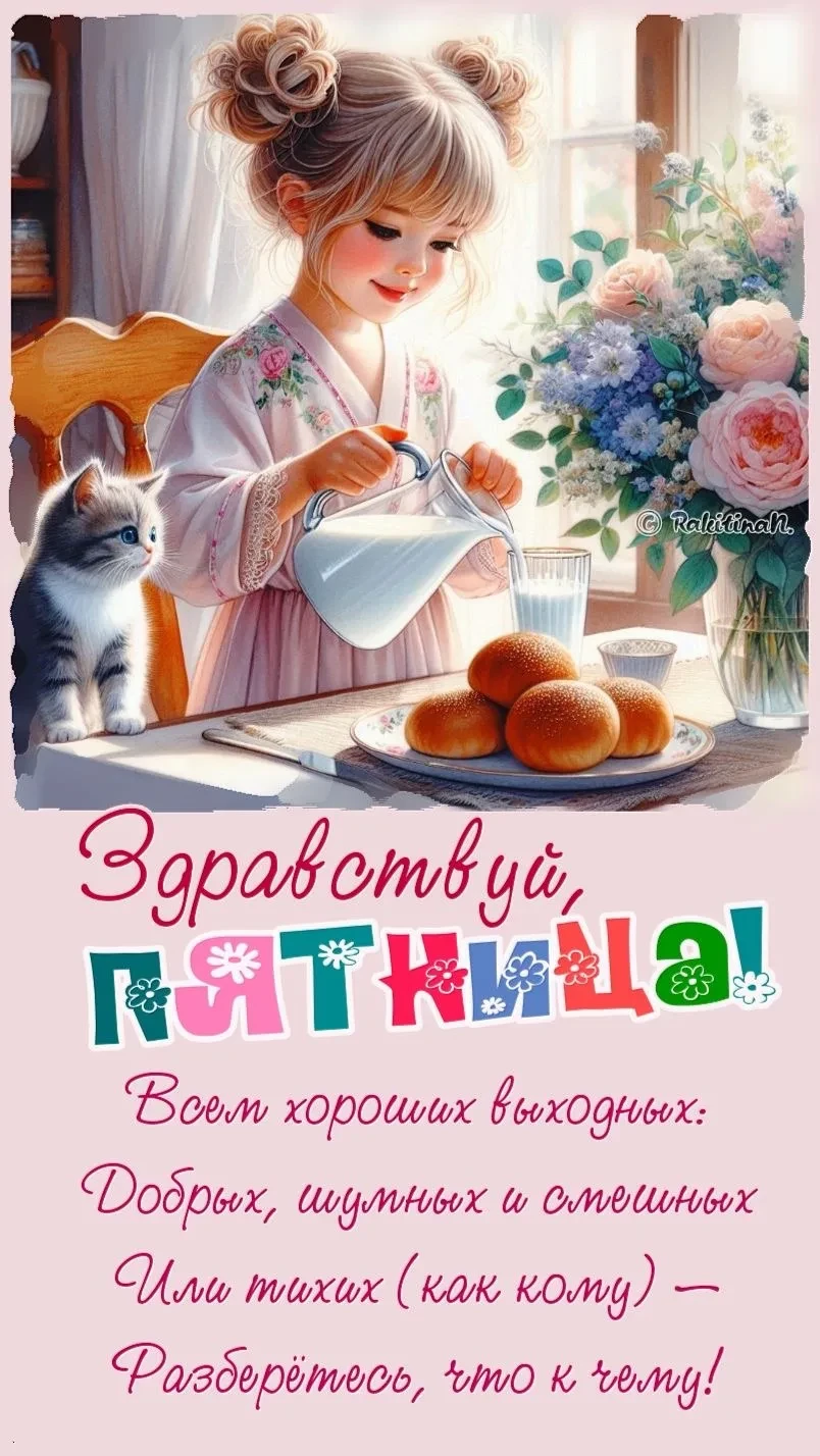 🎀 Красивые открытки