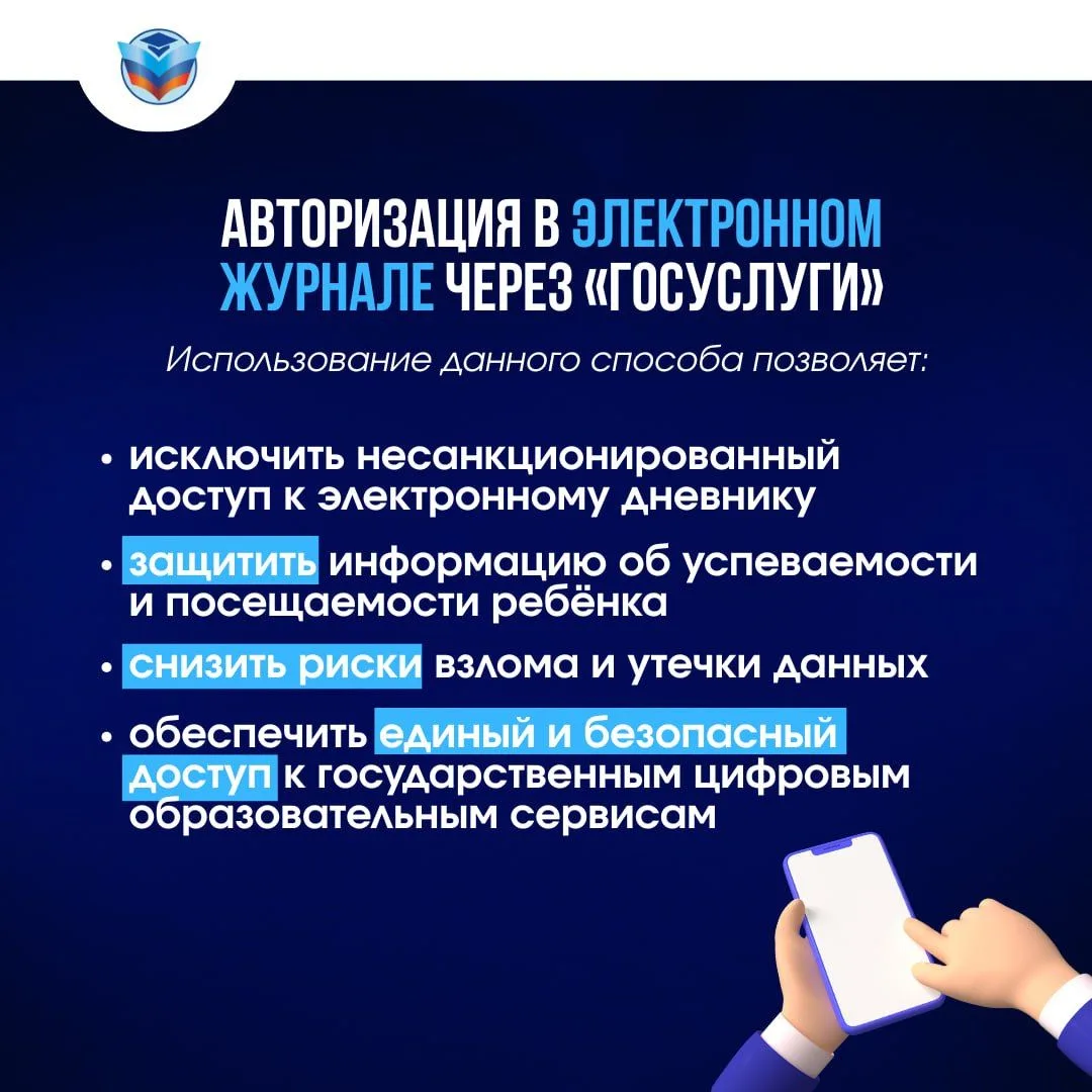 📣 Объясняем подробнее: почему вход через «Госуслуги» безопасен
