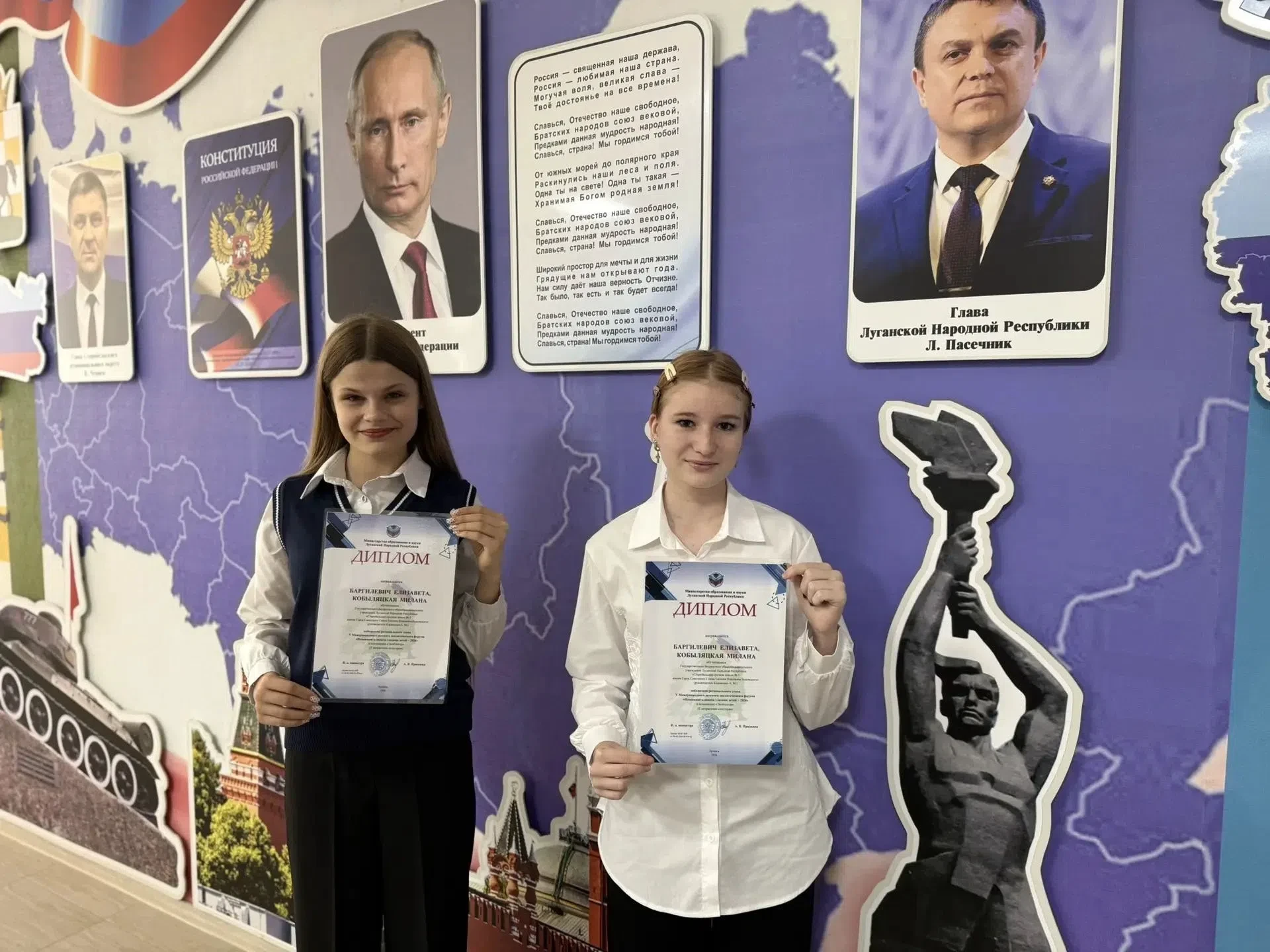 🏆 Юные участницы из Старобельска одержали победу на экологическом форуме