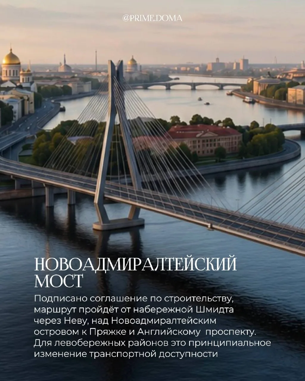 Пять соглашений для Санкт-Петербурга за два дня ПМЭФ 2026