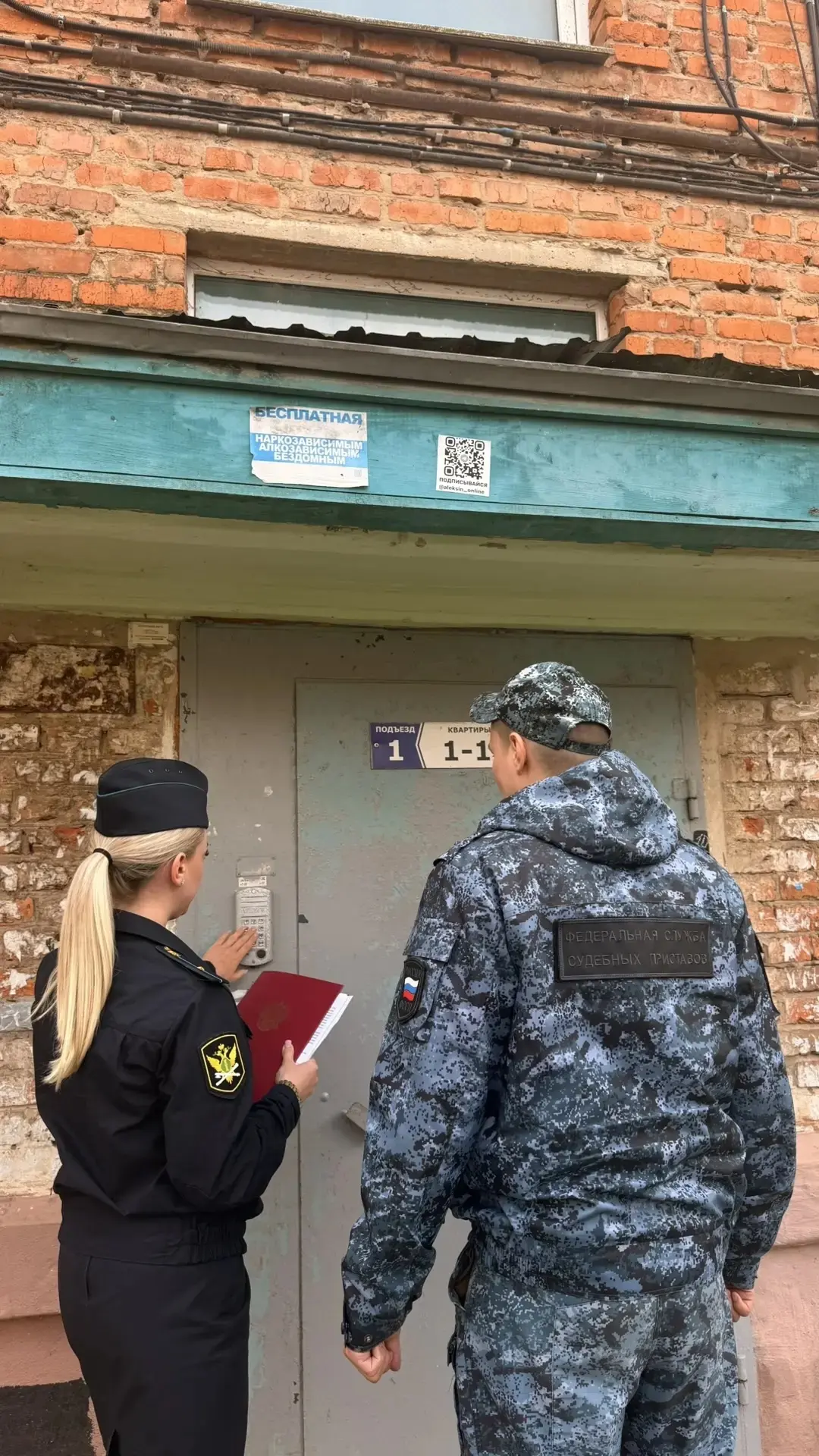 30 апреля 2026 года МУП «ВКХ г. Алексин» продолжает совместные с судебными приставами рейды по должн