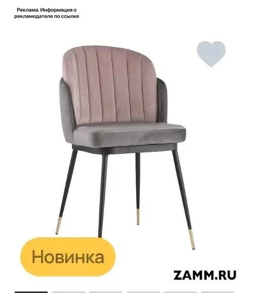 Смотрим мягкие стулья, цены отличные 🔥