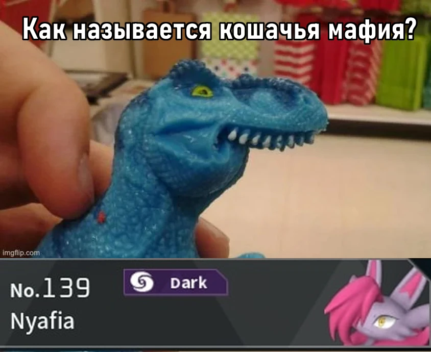 Как вам такой каламбур?