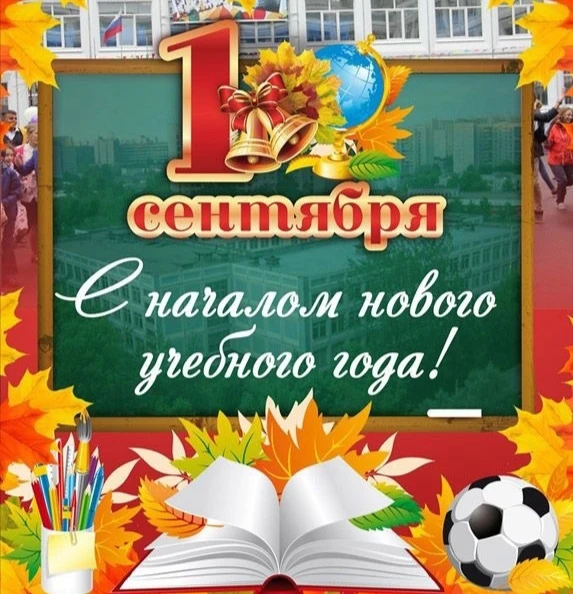Уважаемые педагоги, родители и дорогие школьники!
