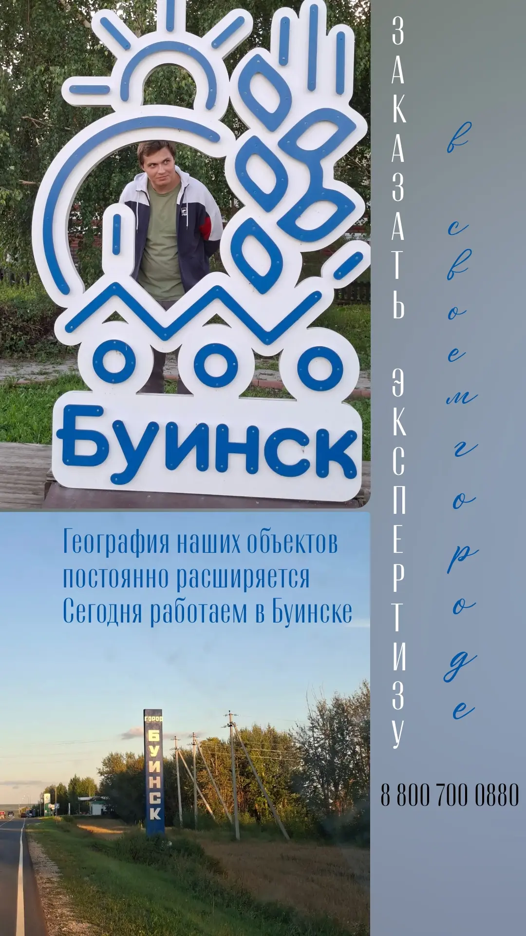 Всегда на связи с вами