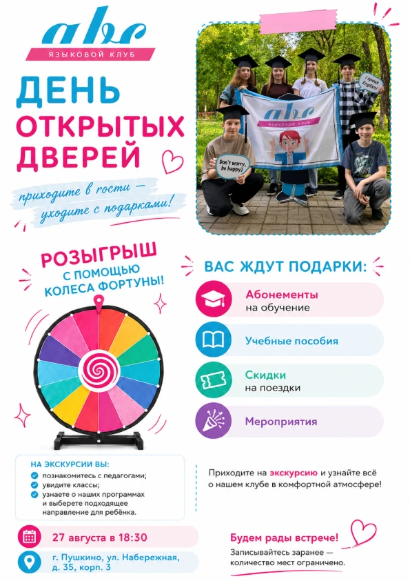 🎁 ПРИЙТИ В ГОСТИ — УЙТИ С АБОНЕМЕНТОМ!