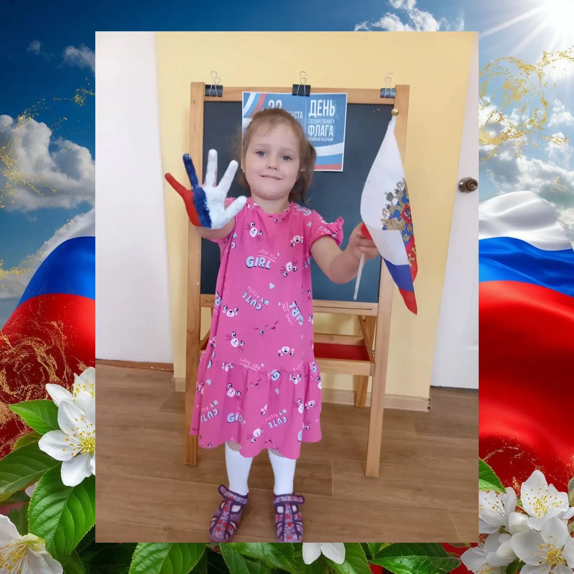 ✨День Государственного флага России в младшей группе!