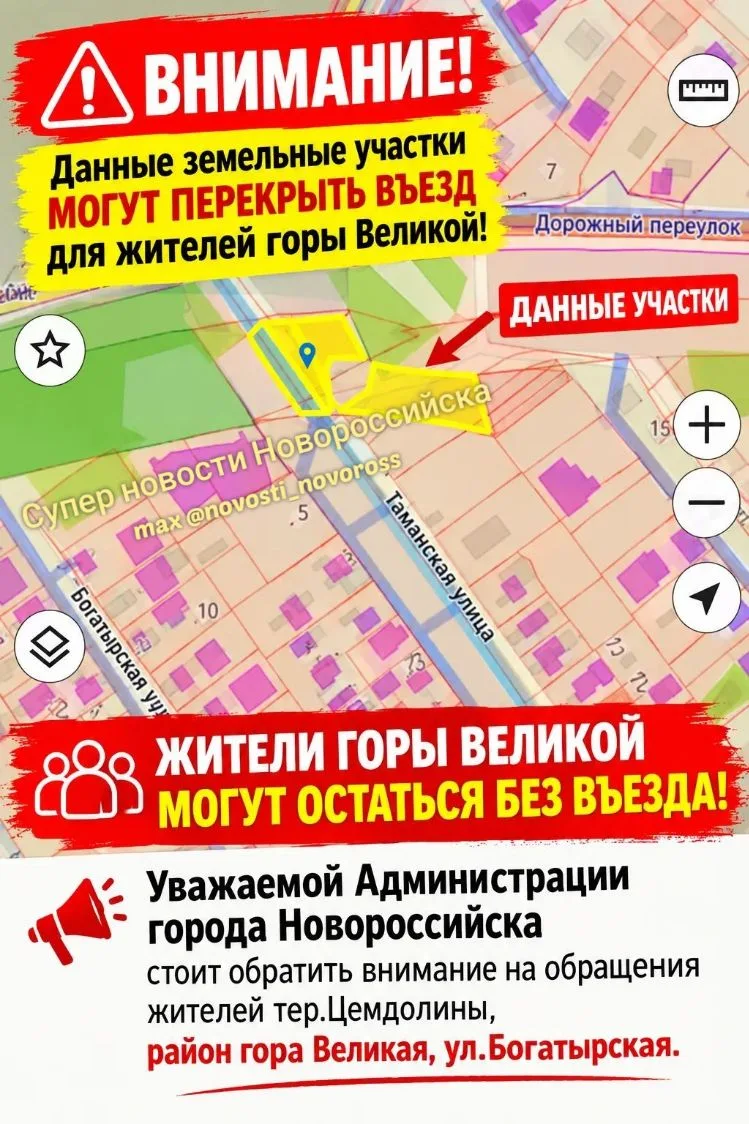 ⚠️ ВНИМАНИЕ!