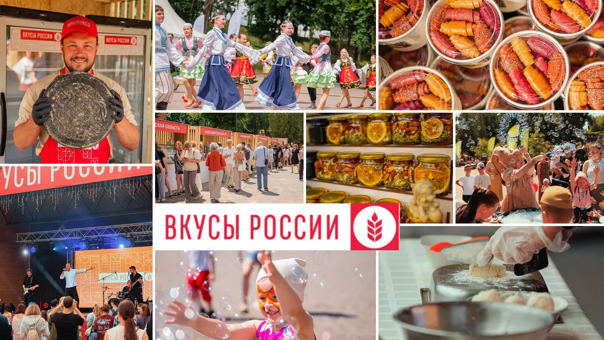 Уже 5 и 6 сентября в Нальчик на гастрономический фестиваль «Вкусы России» съедутся учас...