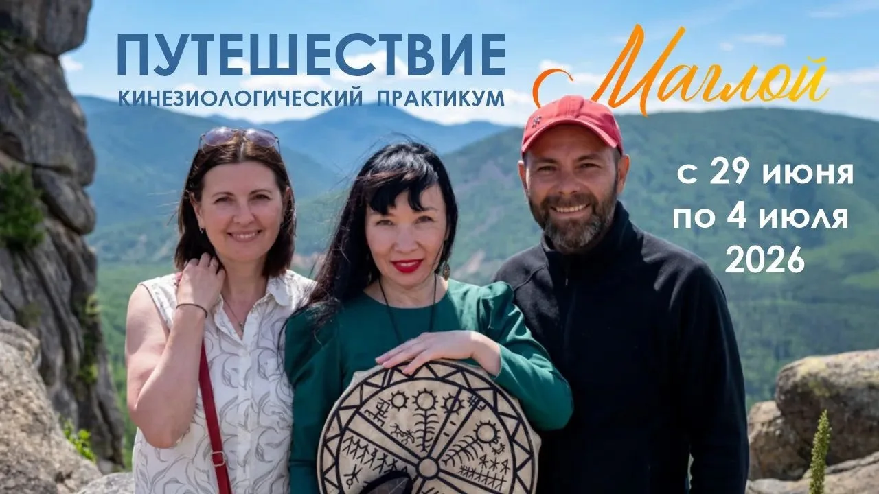 С НАМИ ИДУТ ГОСТИ ИЗ МОСКВЫ
Дмитрий ( гастоэнтеролог , натуропат, нутрициолог, воач аюрведы , парази