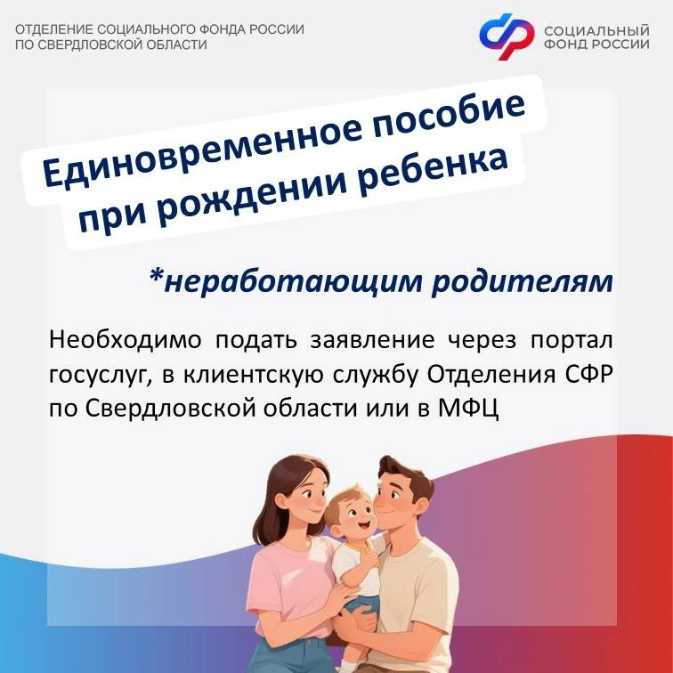 👶 С начала 2026 года более 10 тысяч семей получили единовременное пособие при рождении ребенка   👉 К