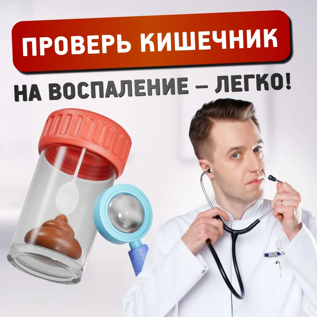Представьте, что в вашем кишечнике началось воспаление – настоящая "война". Войсками иммунной систем