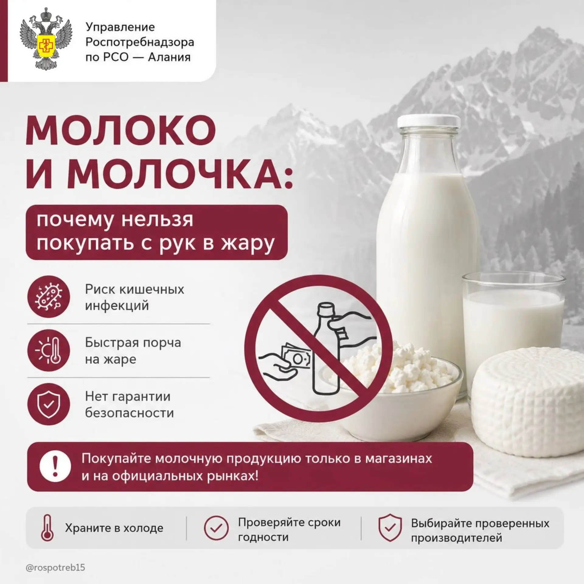 🥛О молоке в жару: правила выбора и хранения

В условиях высокой температуры нарушение холодовой цеп