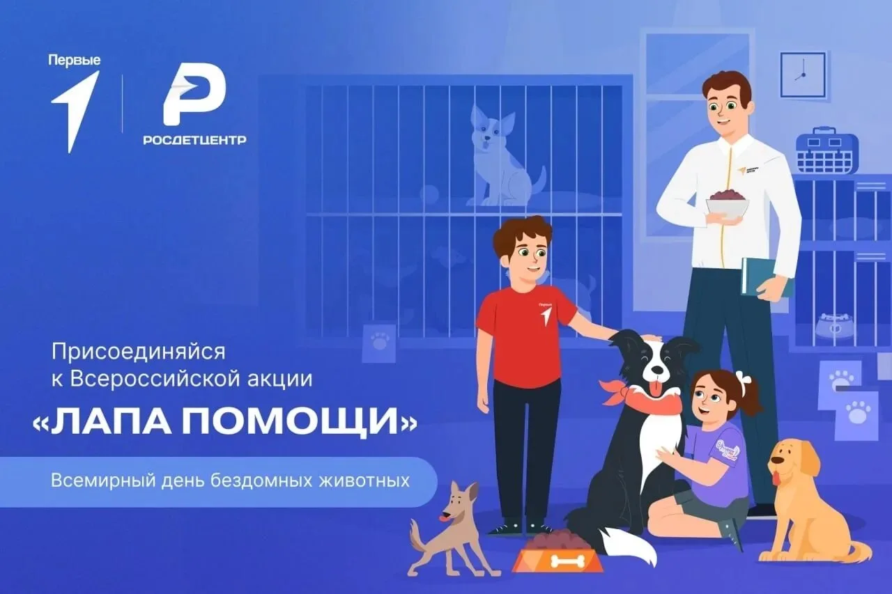 Акция «Добрый маршрут»