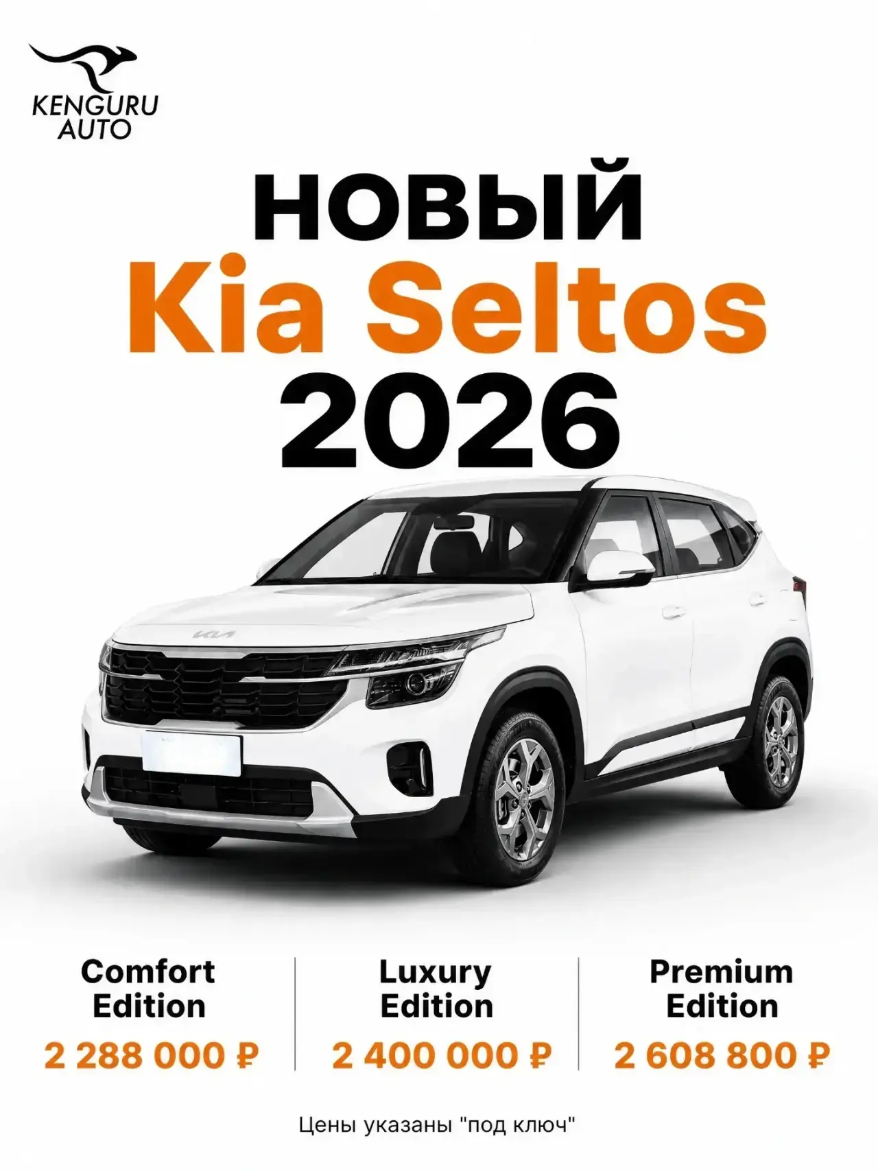 🇨🇳 Доступен к заказу из Китая новый Kia Seltos 🔥