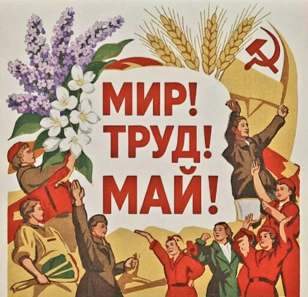 Уважаемые жители!  🌷Поздравляем вас с Праздником Весны и Труда — 1 Мая!  Весна дарит нам обновление,