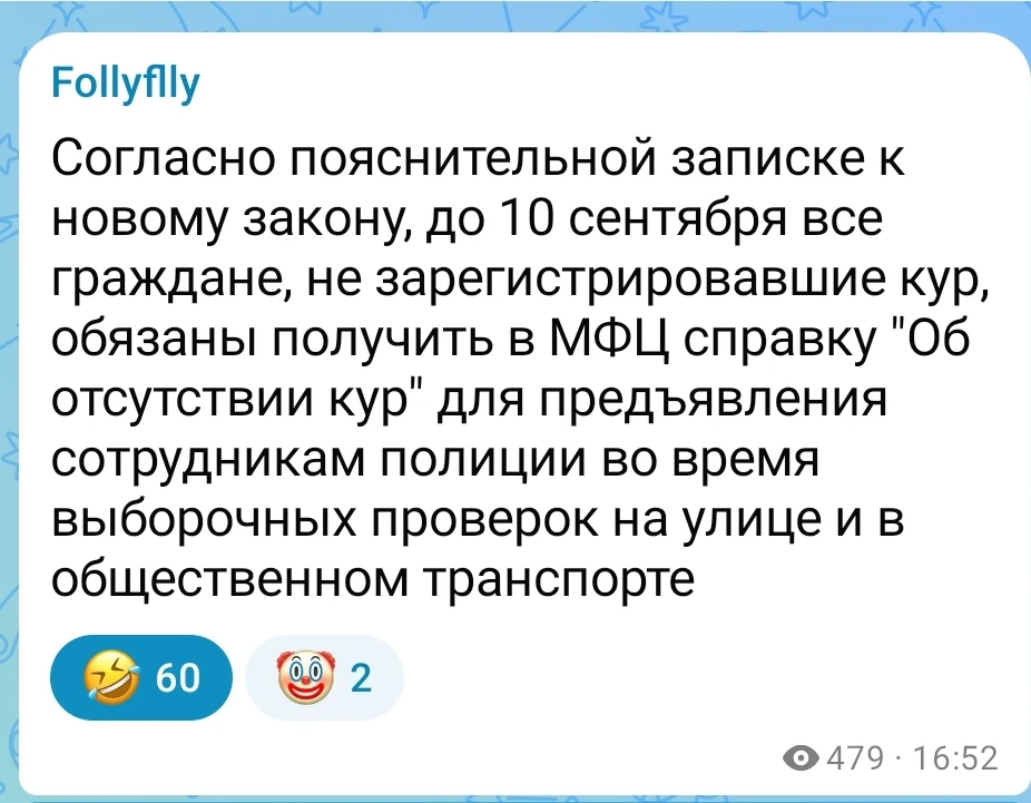 Юмор в тему