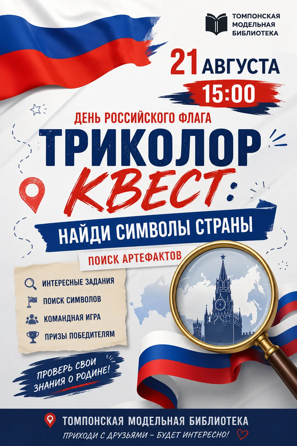 Дорогие ребята! 🇷🇺