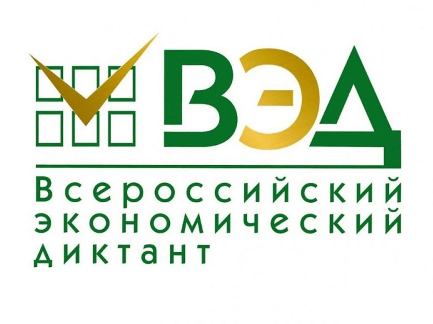14 октября 2026 пройдет ежегодная общероссийская образовательная акция