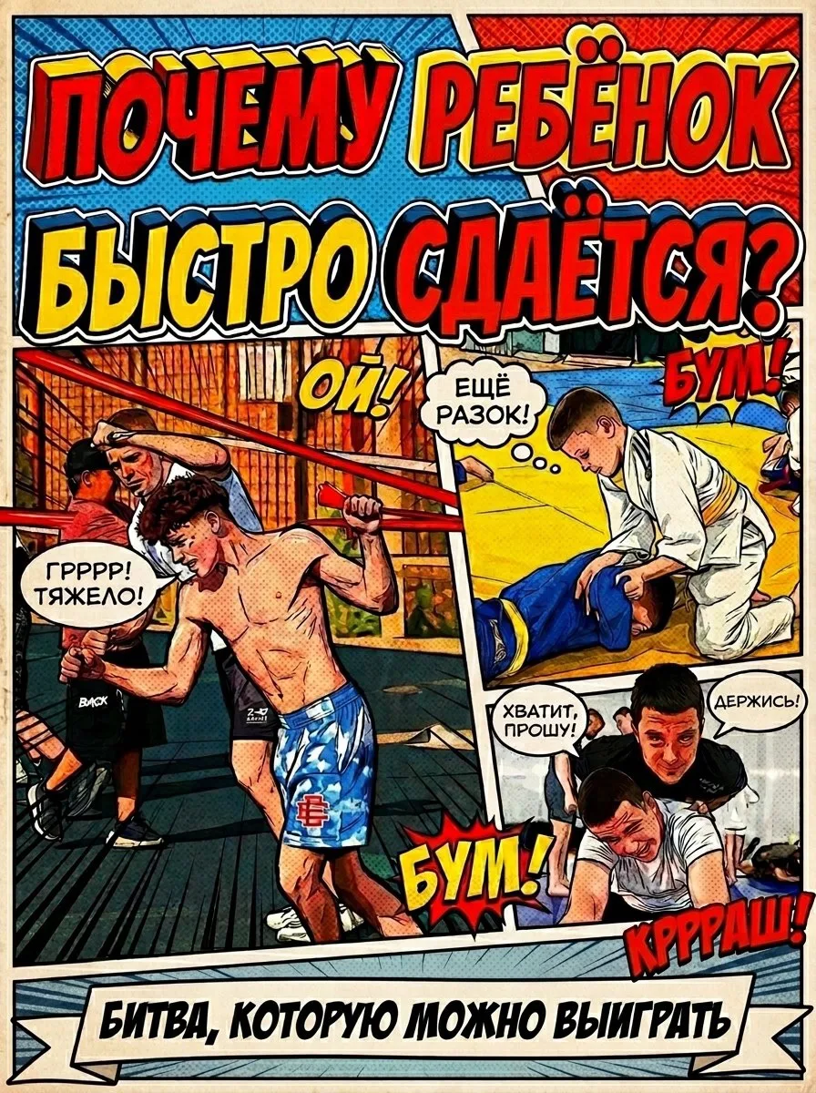 Почему мой ребёнок так быстро сдаётся?