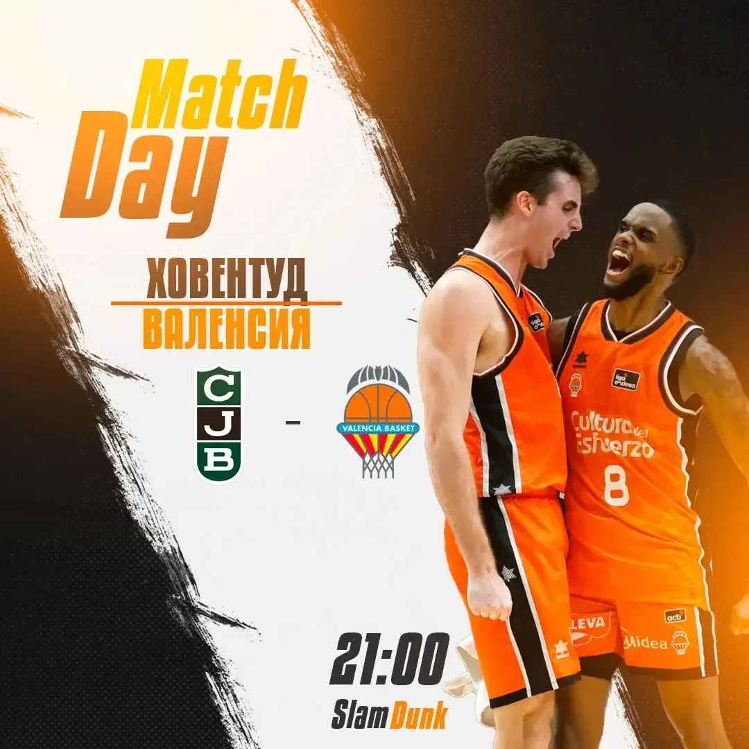 Испания по линии 🇪🇸🏆
Ховентуд🏀 - Валенсия🏀

💬: Команды переезжают в Бадалону при счете 2:0 в п
