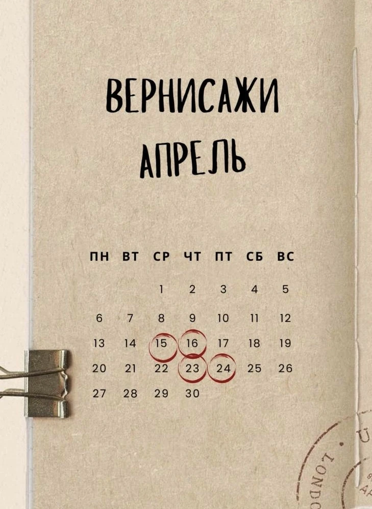 Ваш арт-план на апрель: дайджест новых выставок в АРТМУЗЕ 🎨