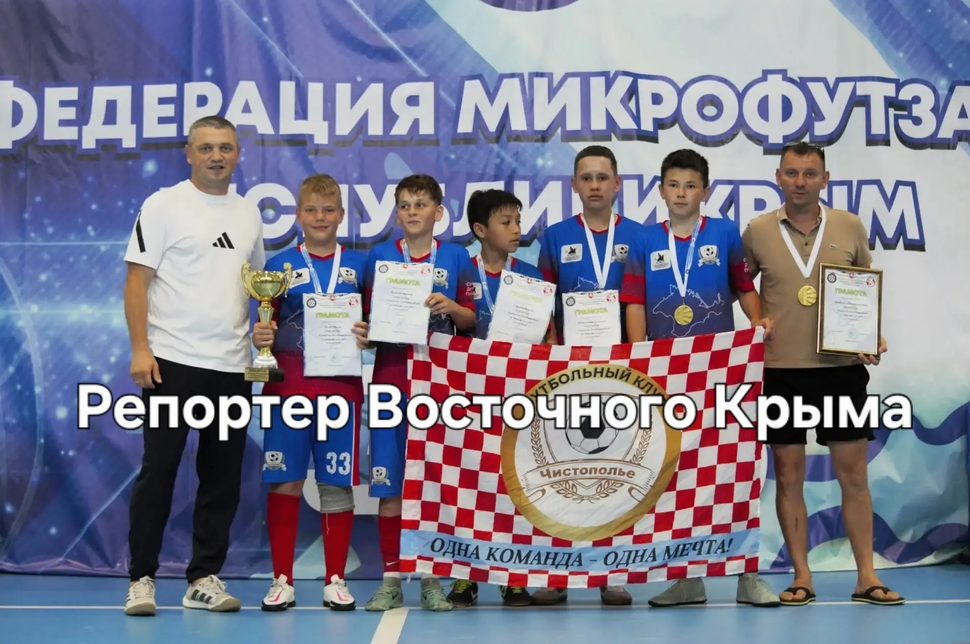 Футболисты из Ленинского района стали чемпионами Крыма

Как сообщил газете #РепортерВосточногоКрыма 