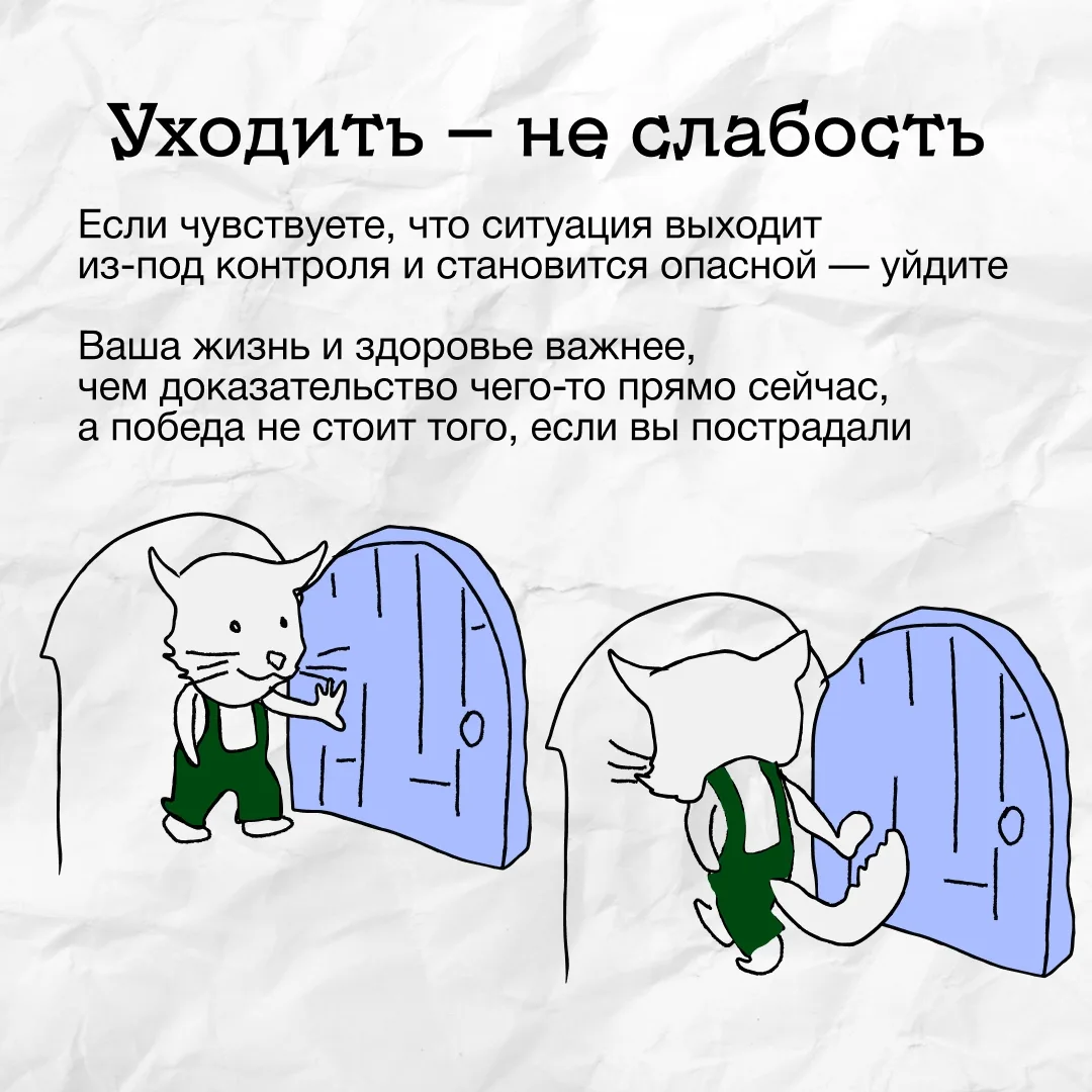 Поссорились с другом и не знаете, как общаться дальше?  😤 Такие ситуации случаются часто: сказали не