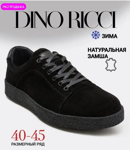 🔥🔥🔥Кеды зимние мужские с мехом