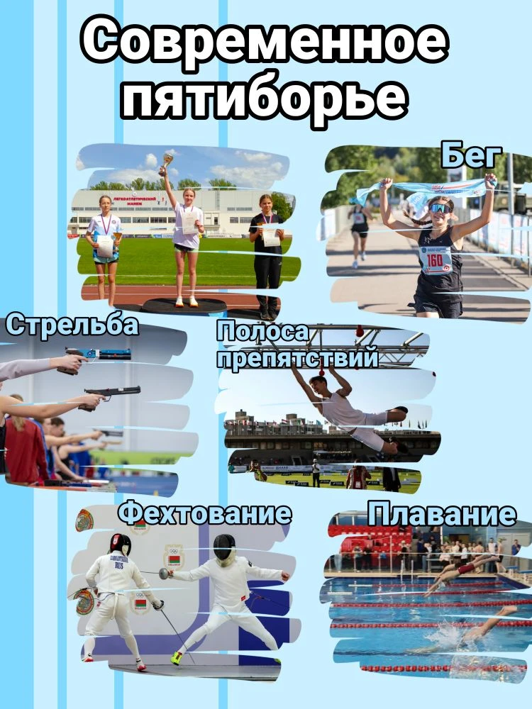 📢 Вниманию будущих чемпионов‼️