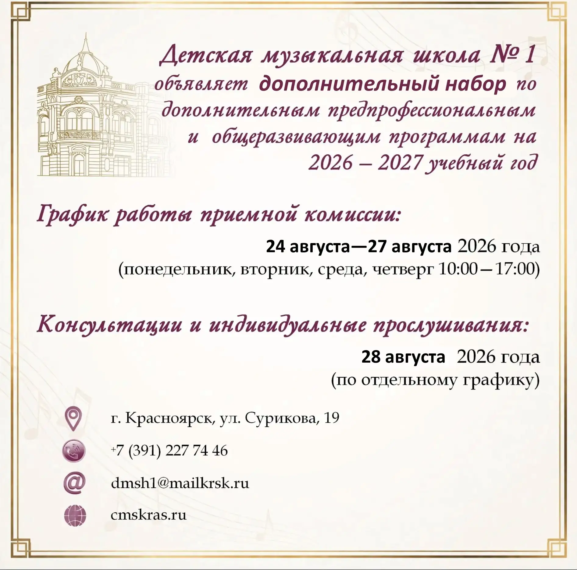 ❗Внимание ❗