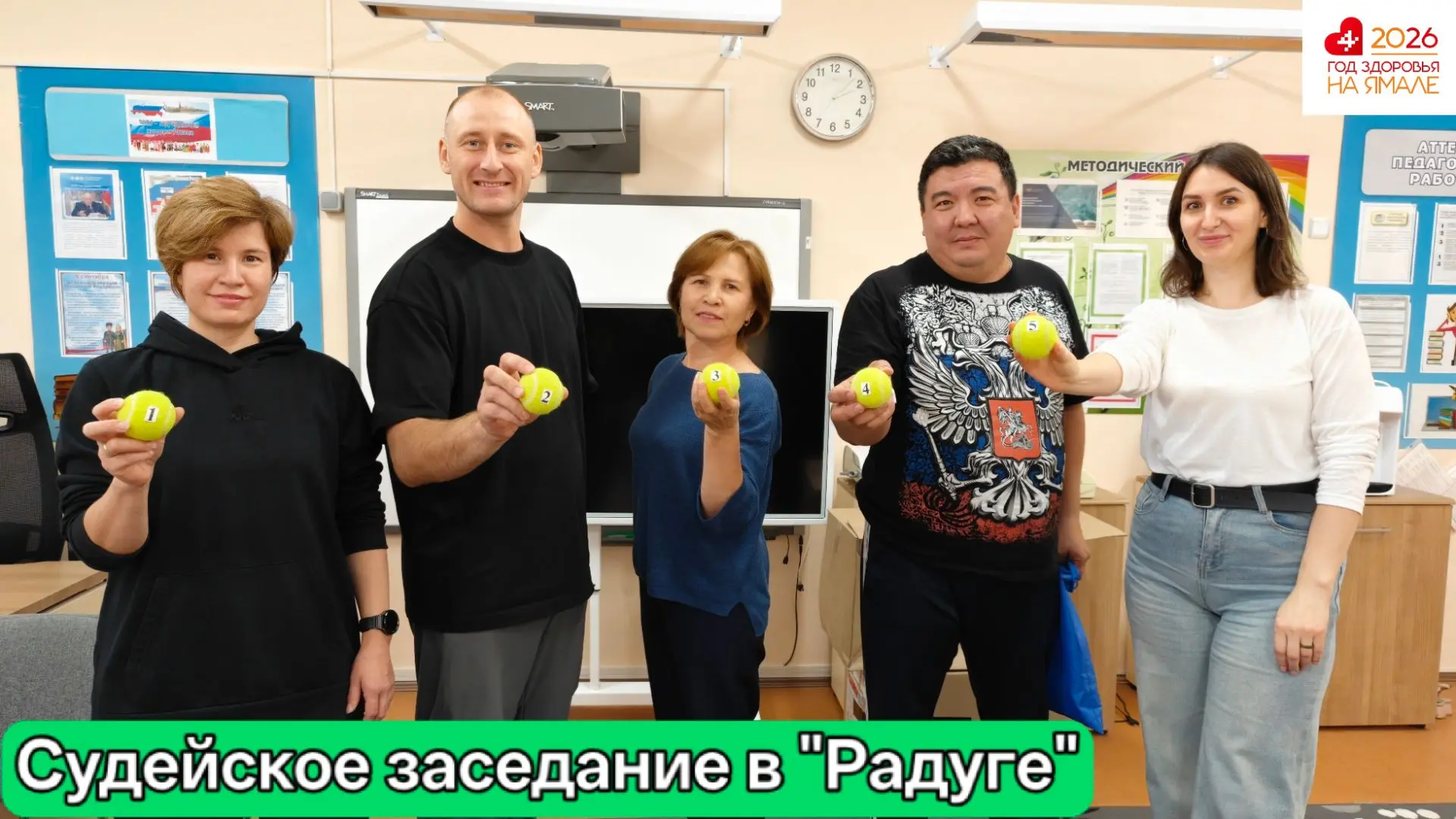 01.10.2026 ​завершилось предсоревновательное мероприятие «Судейское заседание» в рамках...