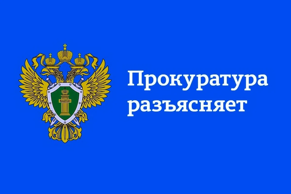 Внесены изменения в статью 137 Уголовного кодекса Российской Федерации «Нарушение непри...