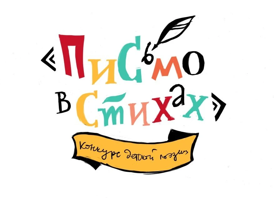 📨Российская государственная детская библиотека приглашает детей и подростков 7 - 16 ле...