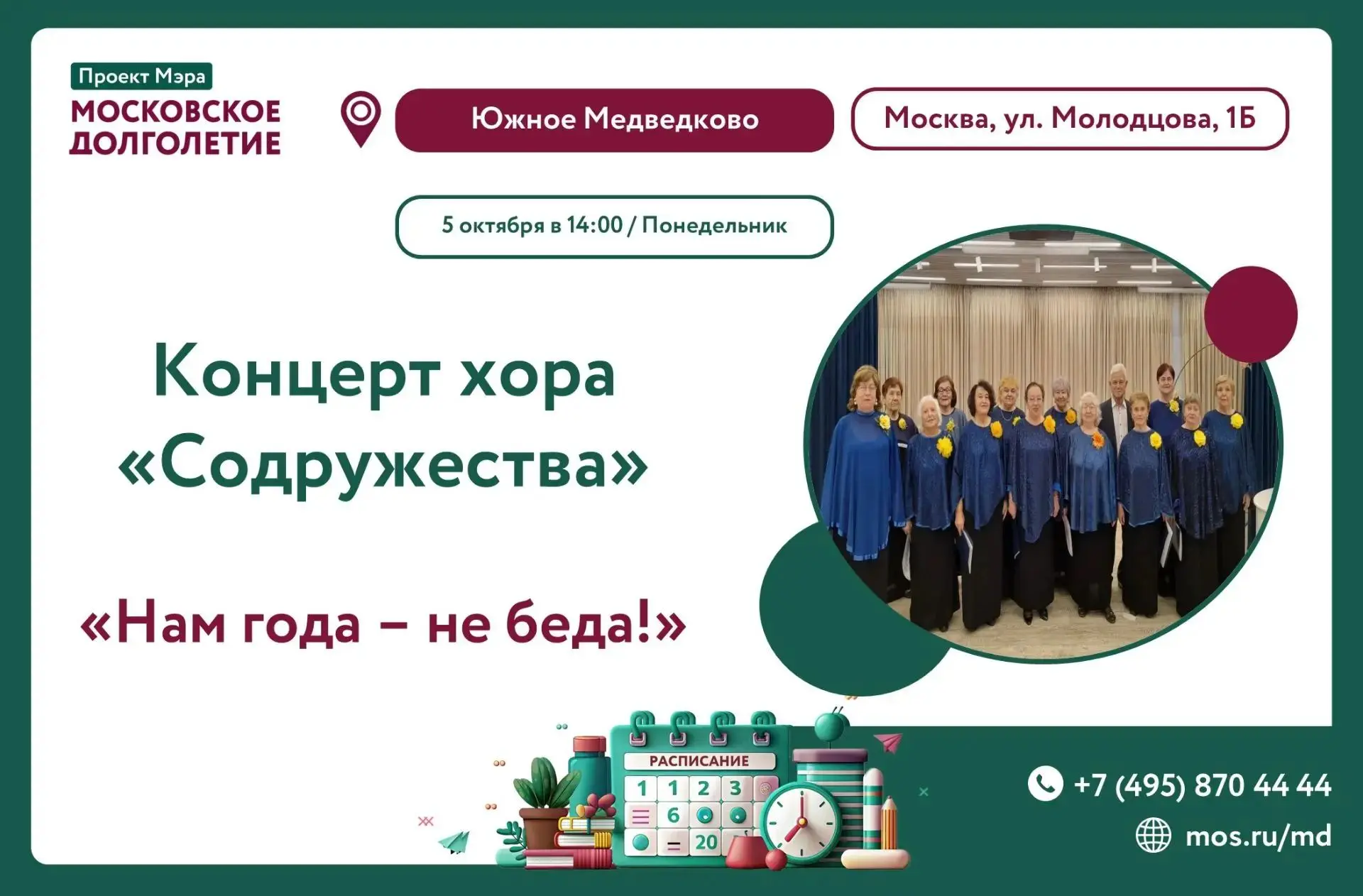 ✨️Уважаемые участники✨️