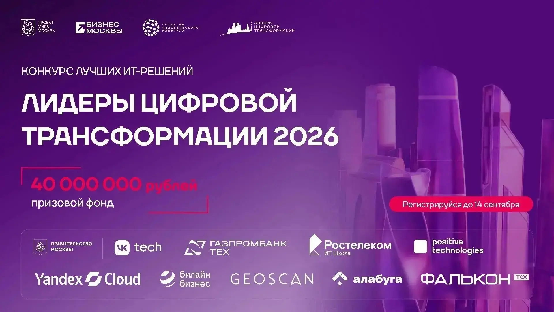 Уважаемые родители, добрый день! Если вашему ребёнку 16 и он увлечён цифровыми технолог...