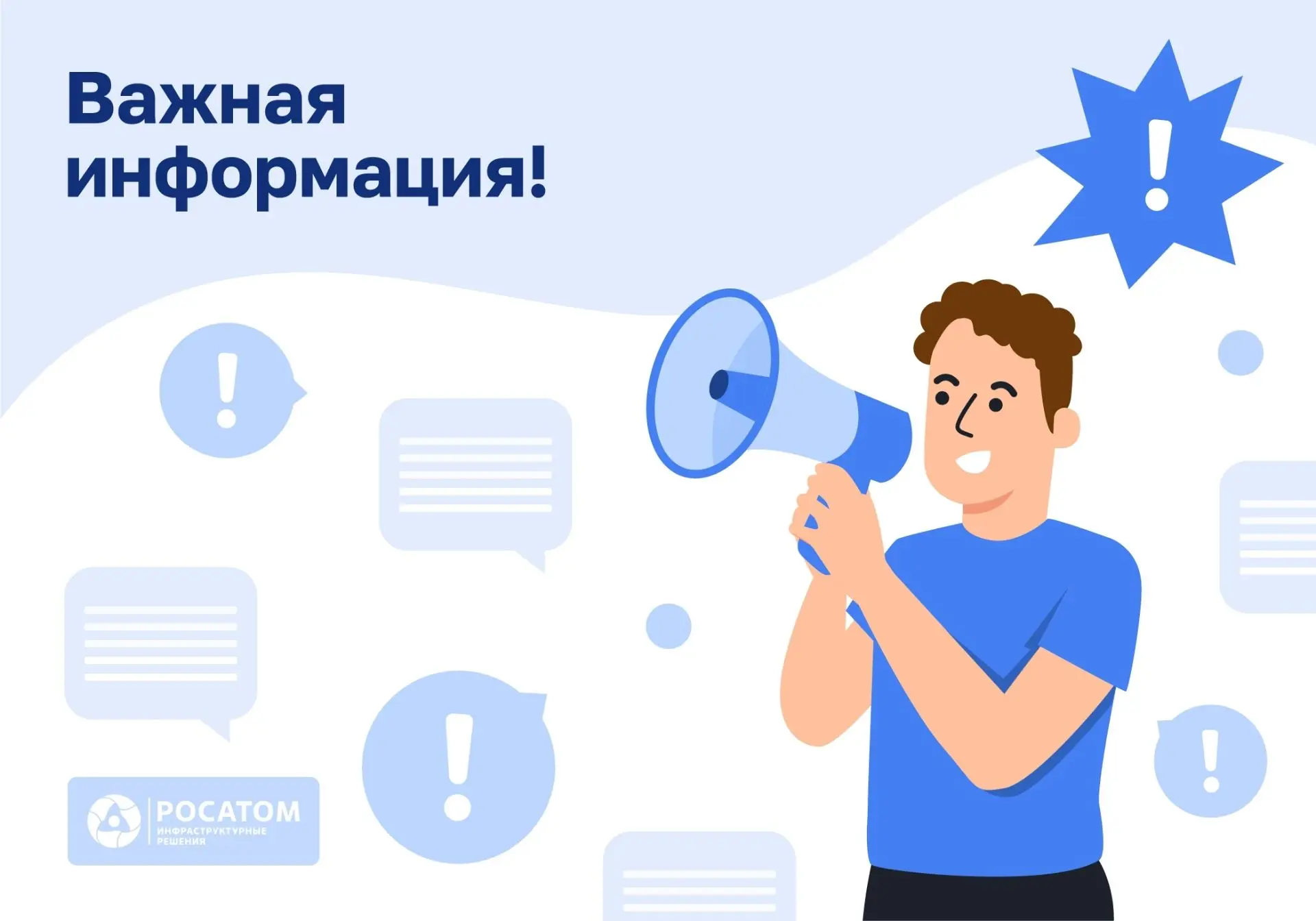 Энергетики сообщают.