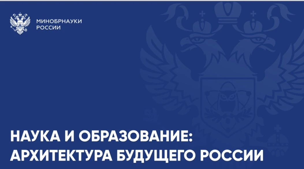 Архитекторы будущего: как российские вузы меняют страну