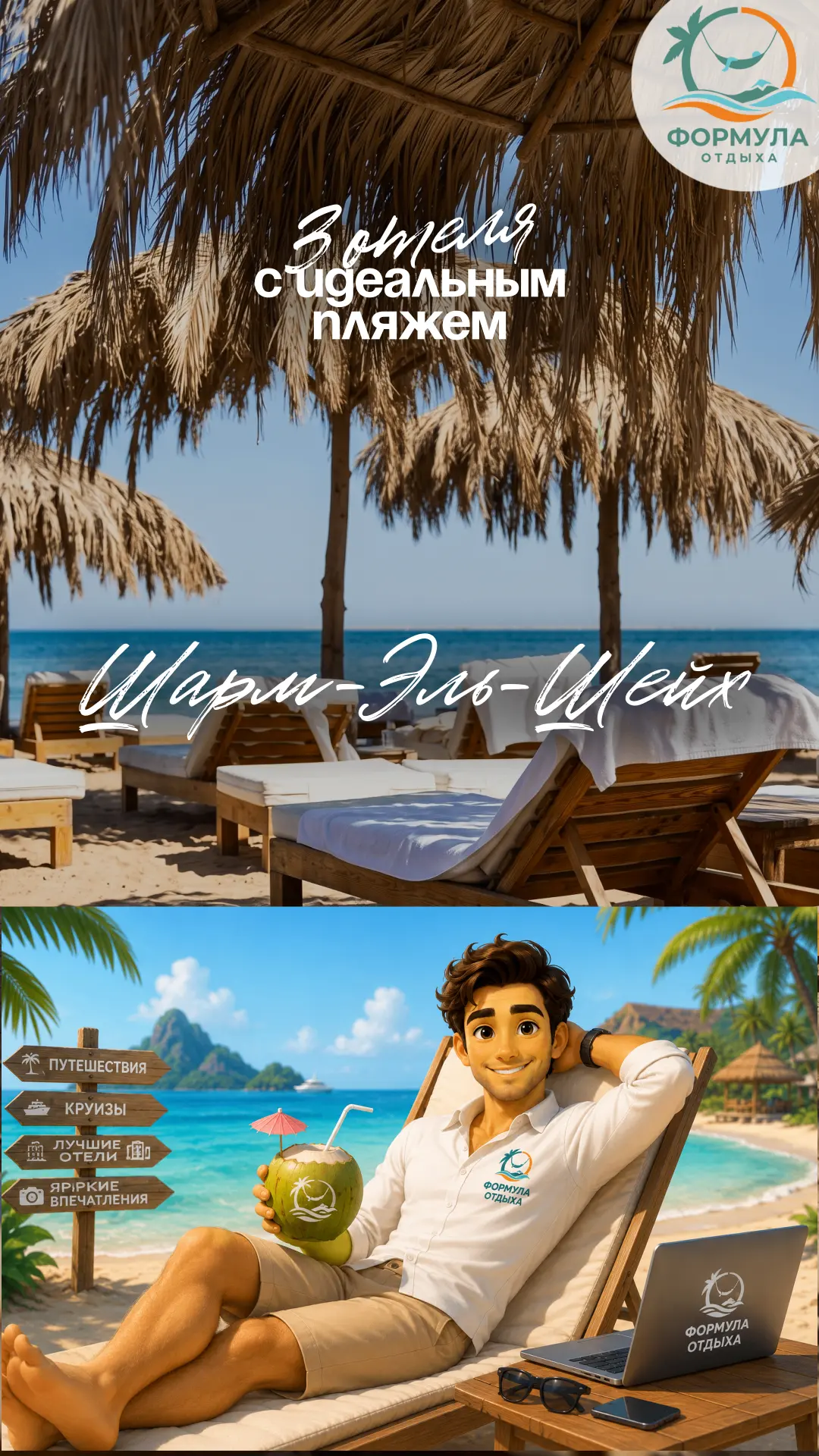 🏖 Египет без коралловых тапочек: топ отелей Шарм-Эль-Шейха с шикарным песчаным пляжем!