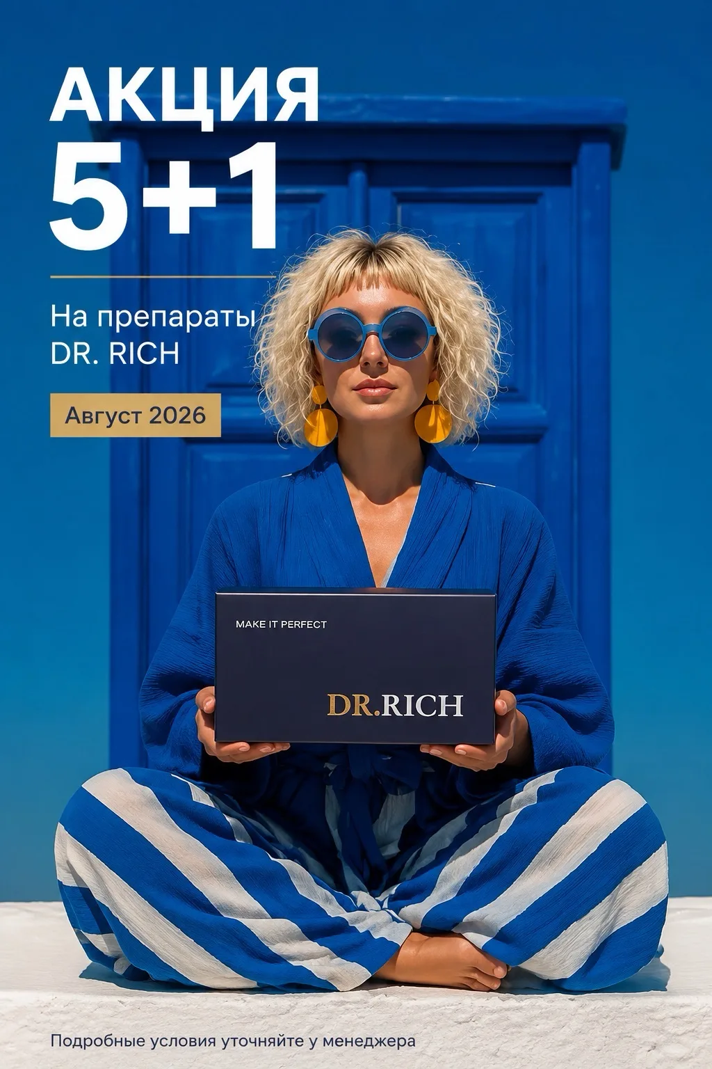 📣 При покупке 5 препаратов — 1 препарат в подарок‼️