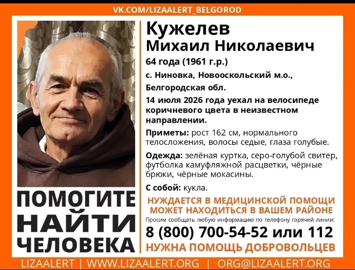 🔍Ориентировка на поиск без вести пропавшего.