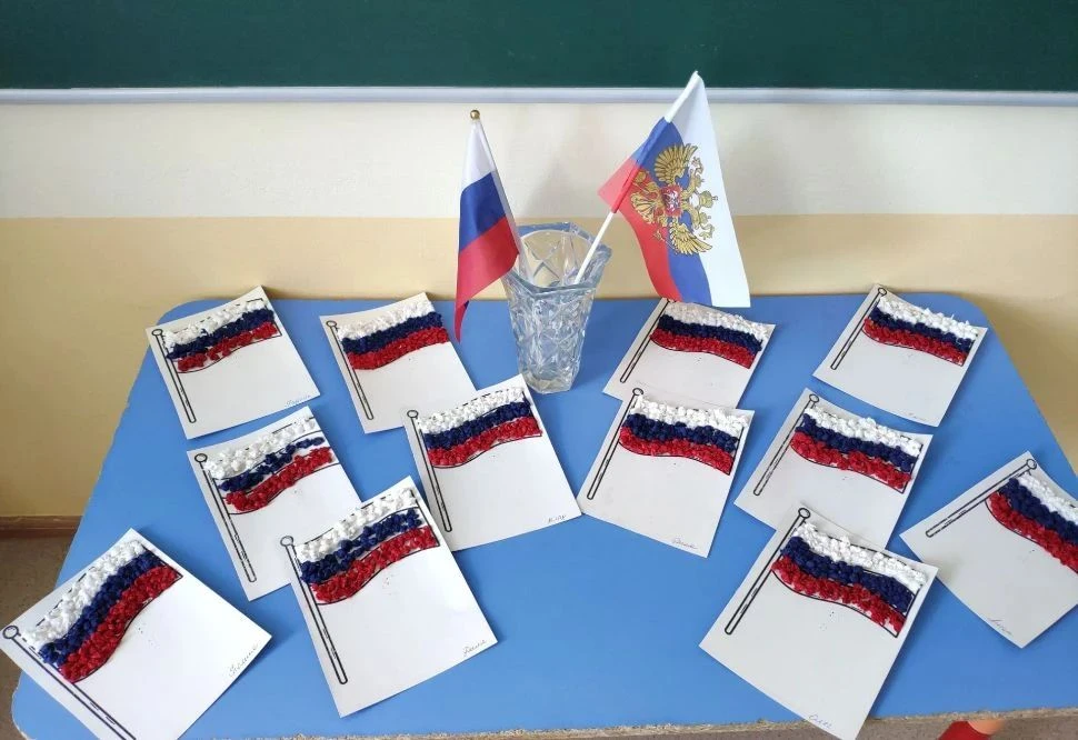 Разноцветный флаг России -