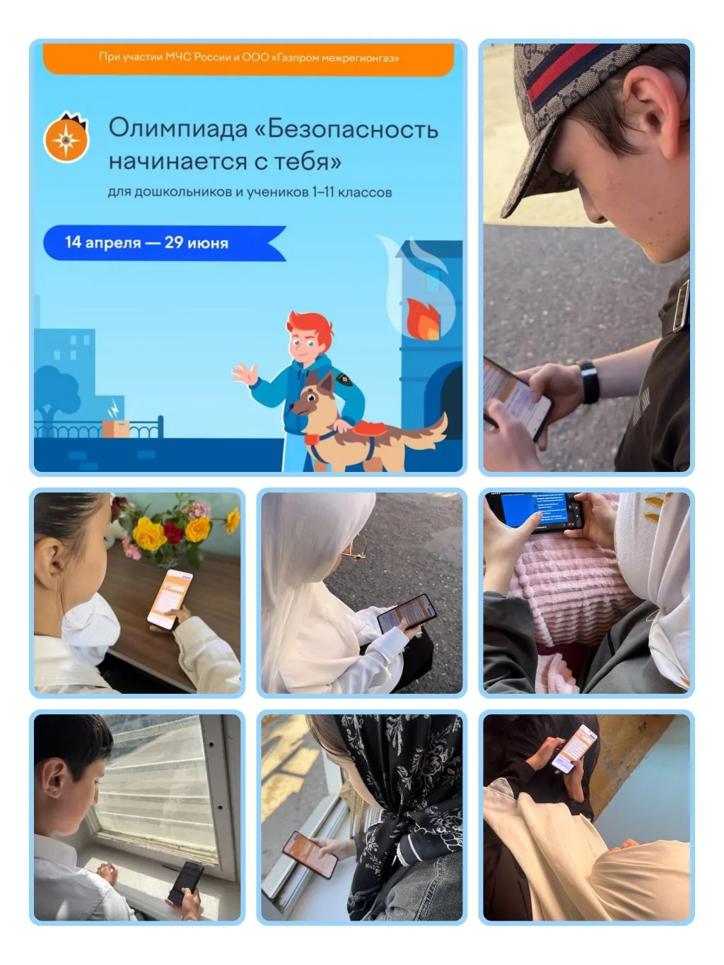 Медиа публикации