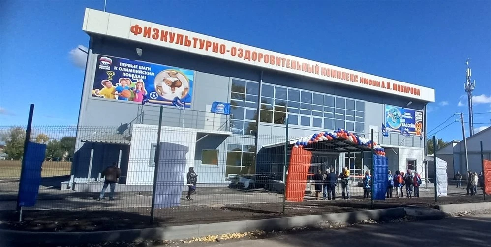 Физкультурно-оздоровительный комплекс им. А.П. Макарова снова открыт!

С радостью сообщаем, что ФОК 