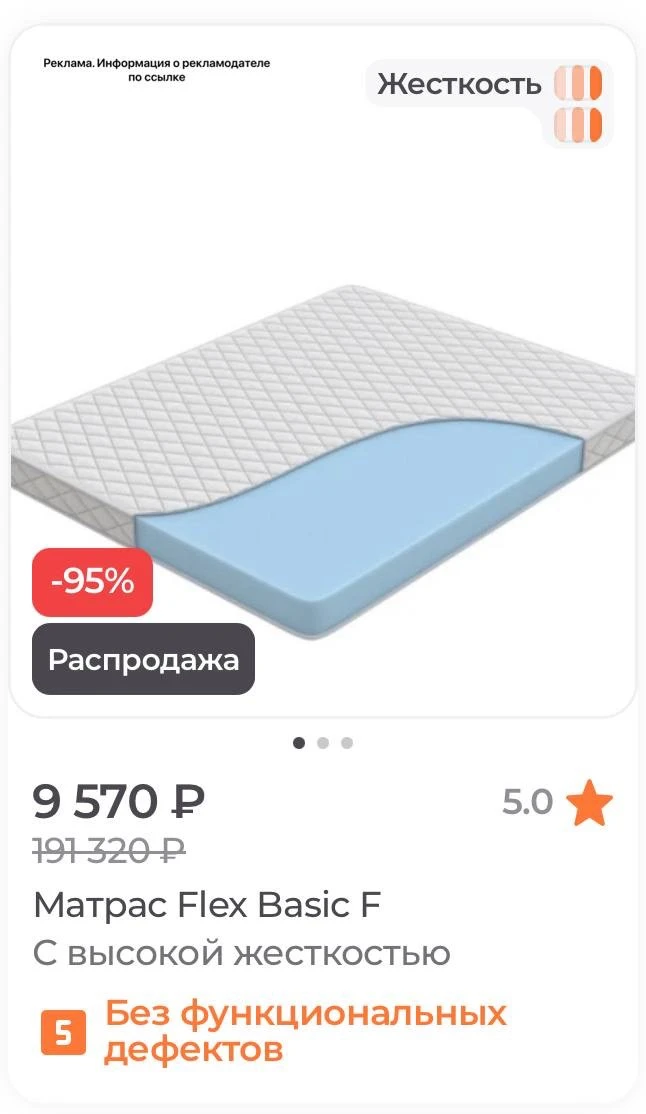 ШОК ЦЕНЫ НА МАТРАСЫ В ОРМАТЕК‼️