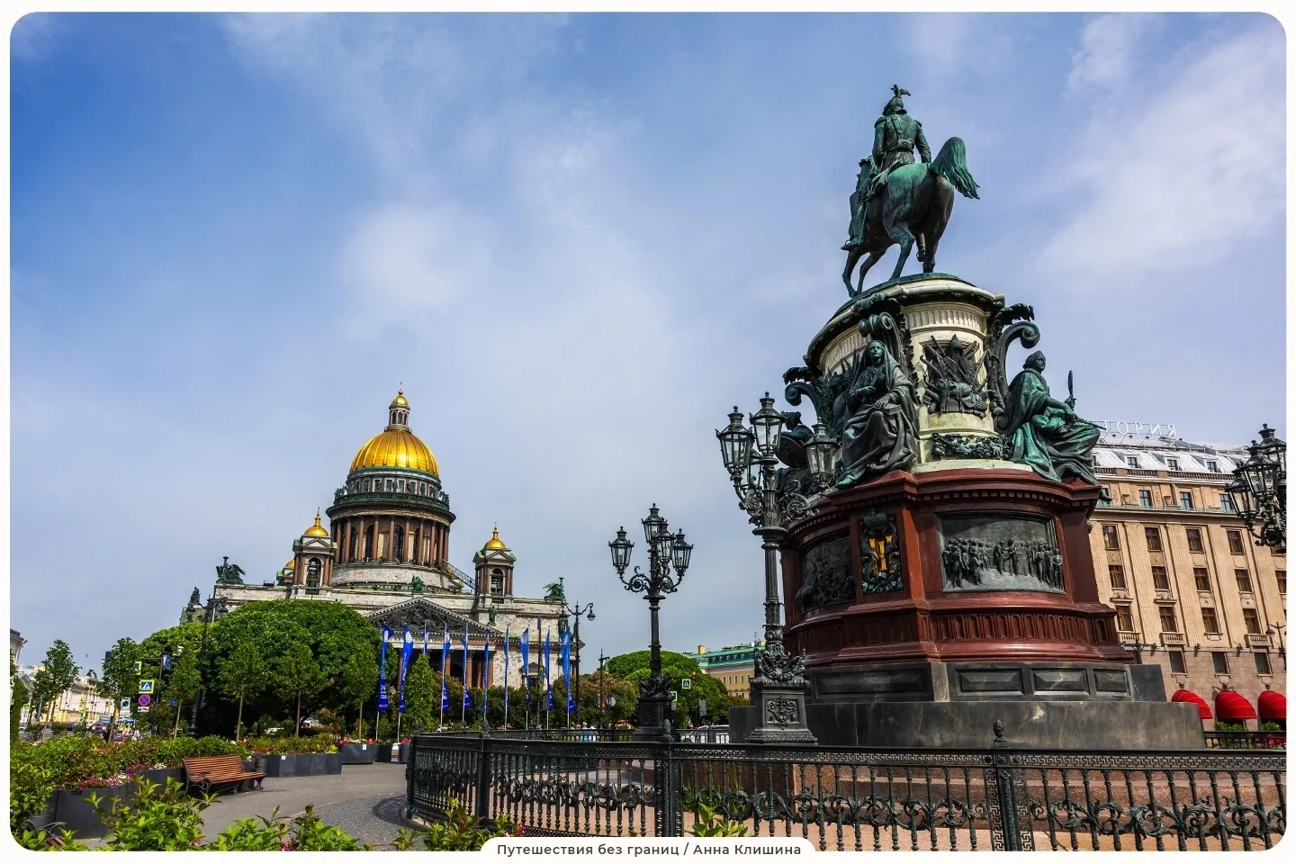 Самые красивые виды летнего Петербурга за одну прогулку 
 
Если вы давно мечтаете о поездке в Петерб
