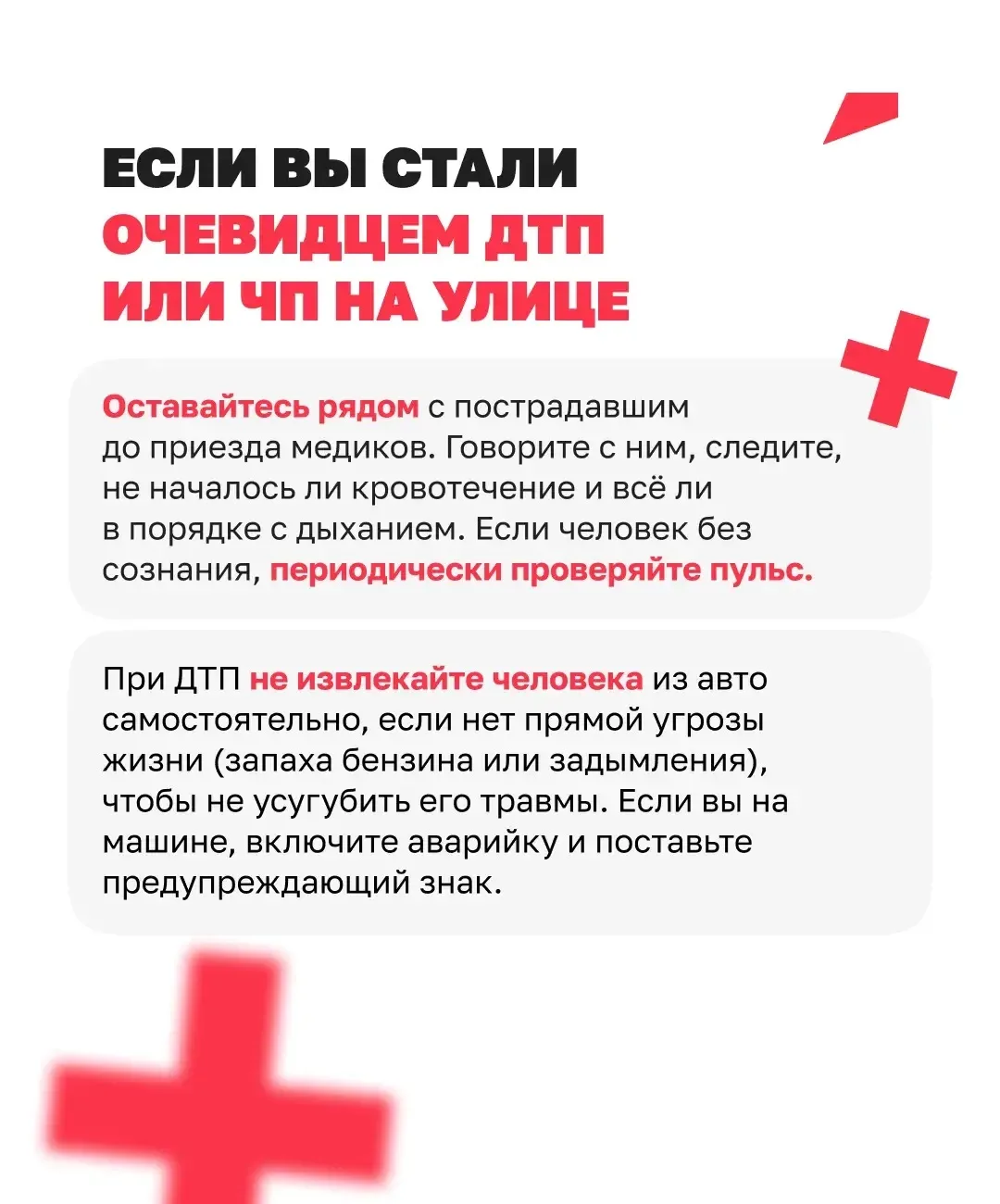 Что важно знать о вызове скорой 🚑  Сегодня профессиональный праздник у тех, кто первым вступает в бо