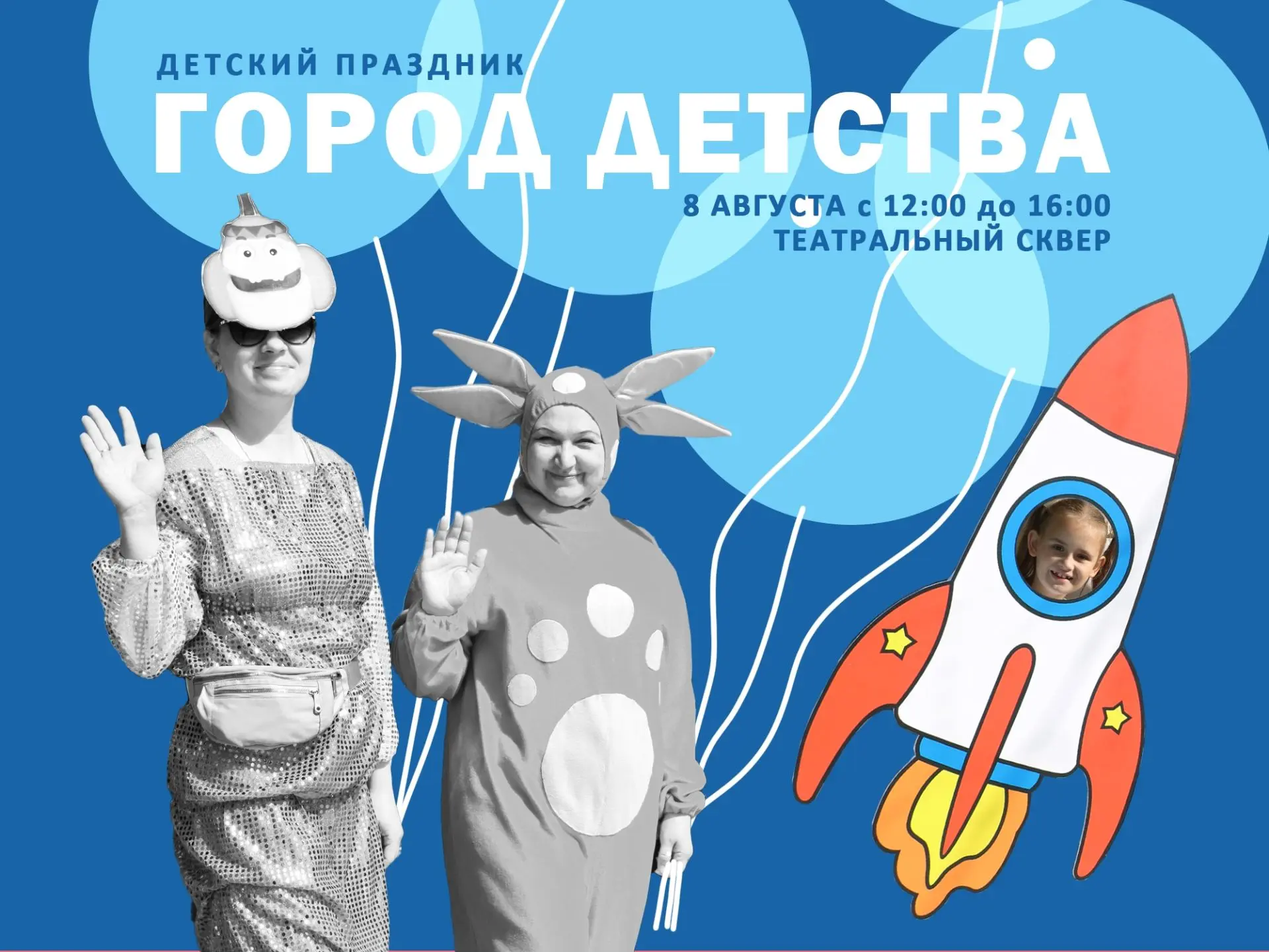 ✨Город детства: Детский праздник!

Семейный праздник в театральном сквере, мастер-классы, нескучные 