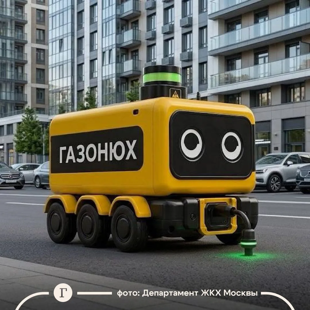 «Газонюх» и «Засосер». В департаменте ЖКХ Москвы представили помощников «пухососов».

Сгенерированны